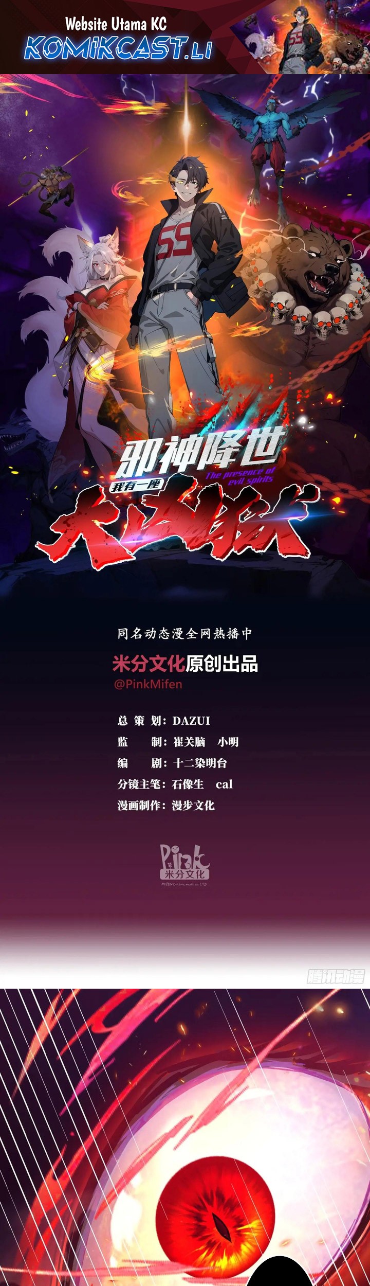 Manhua The Evil God Descends, I Own Great Hell Chapter 52 gambar nomor 2