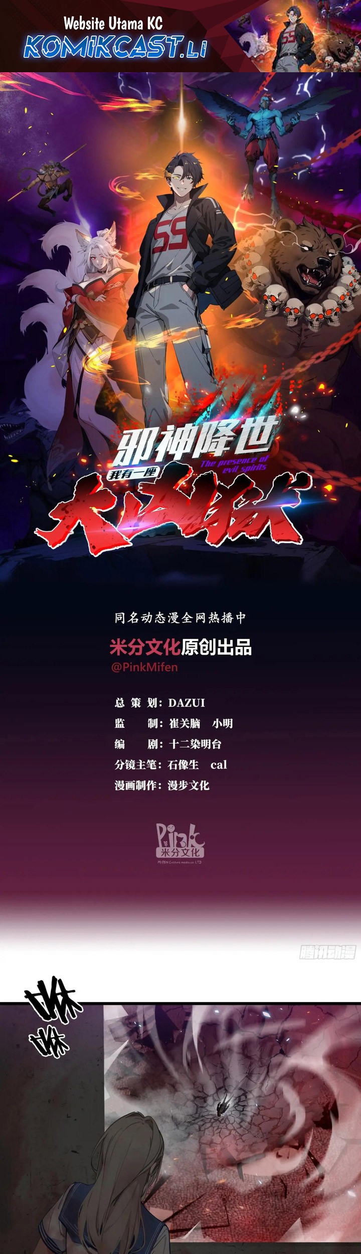 Manhua The Evil God Descends, I Own Great Hell Chapter 53 gambar nomor 2