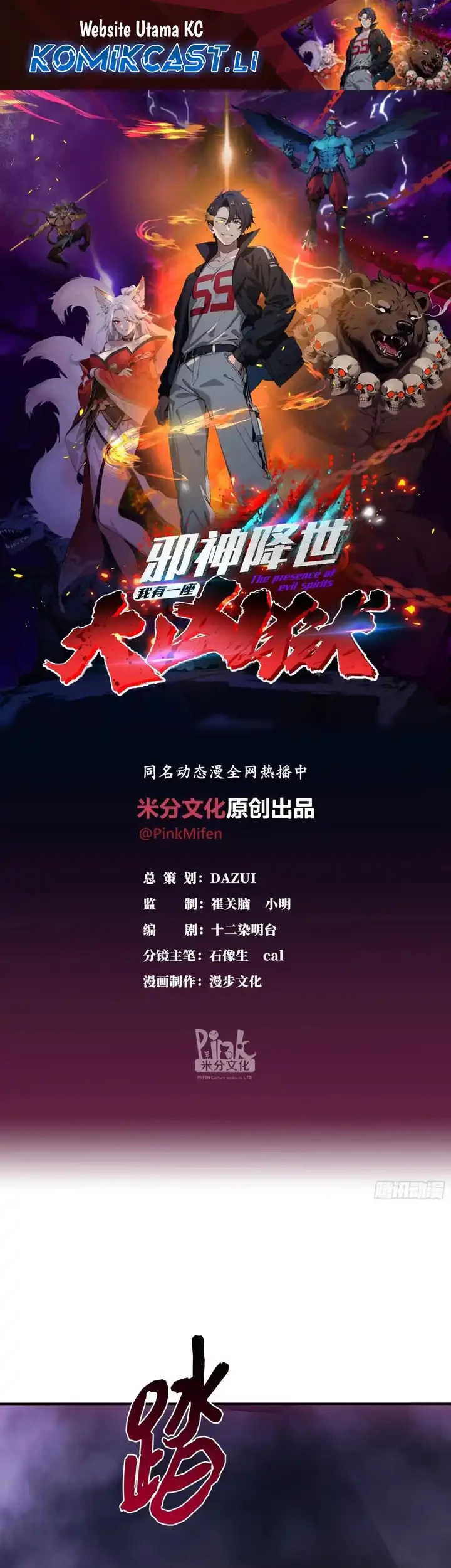 Manhua The Evil God Descends, I Own Great Hell Chapter 64 gambar nomor 2