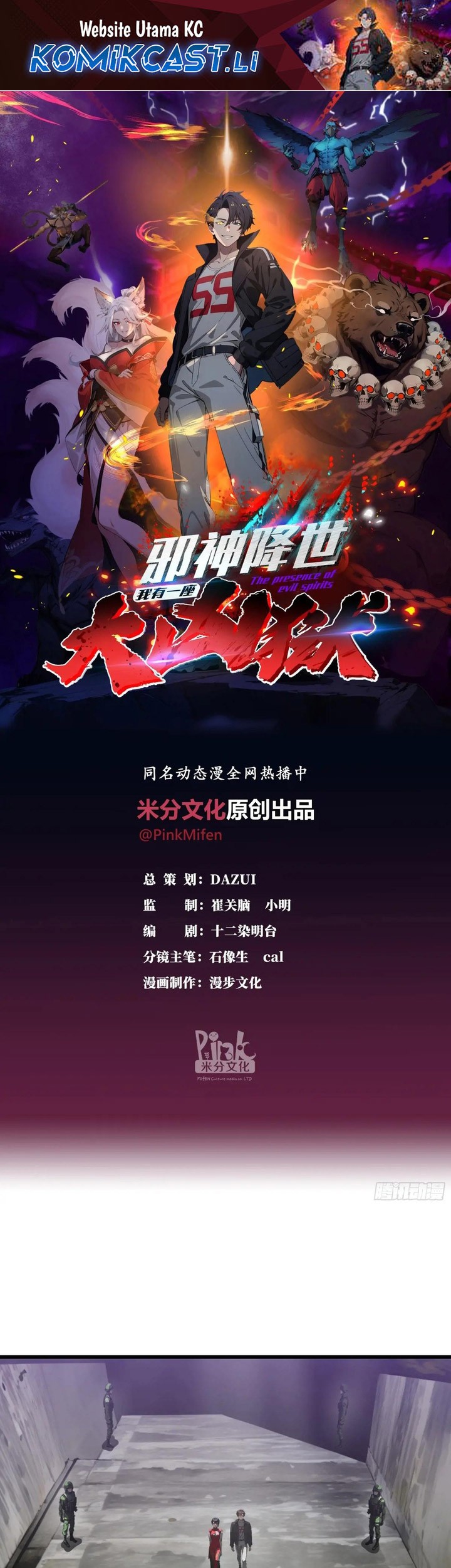 Komik The Evil God Descends, I Own Great Hell Chapter 63 gambar nomor 1