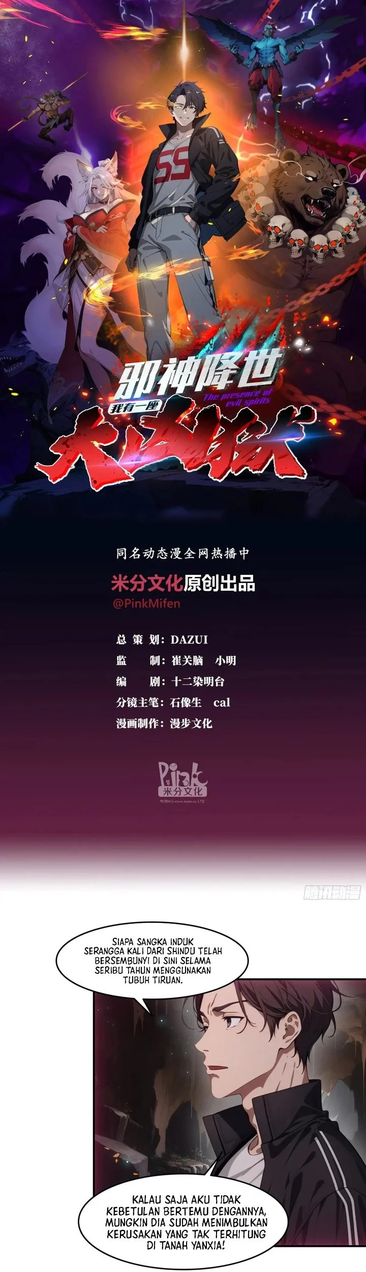 Komik The Evil God Descends, I Own Great Hell Chapter 74 gambar nomor 1
