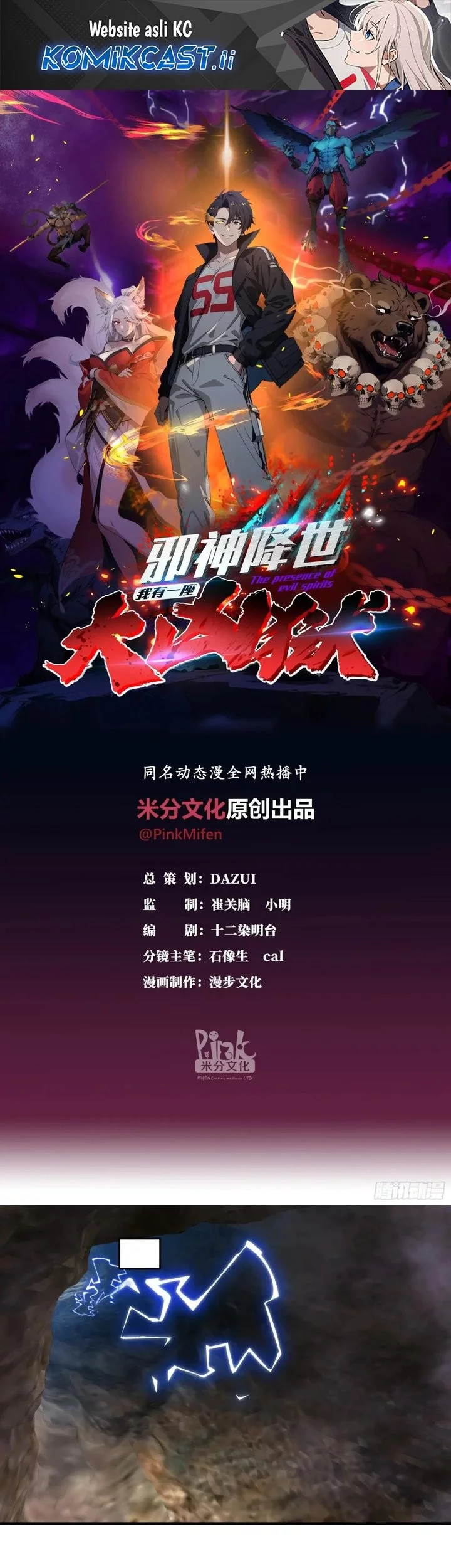 Komik The Evil God Descends, I Own Great Hell Chapter 75 gambar nomor 1