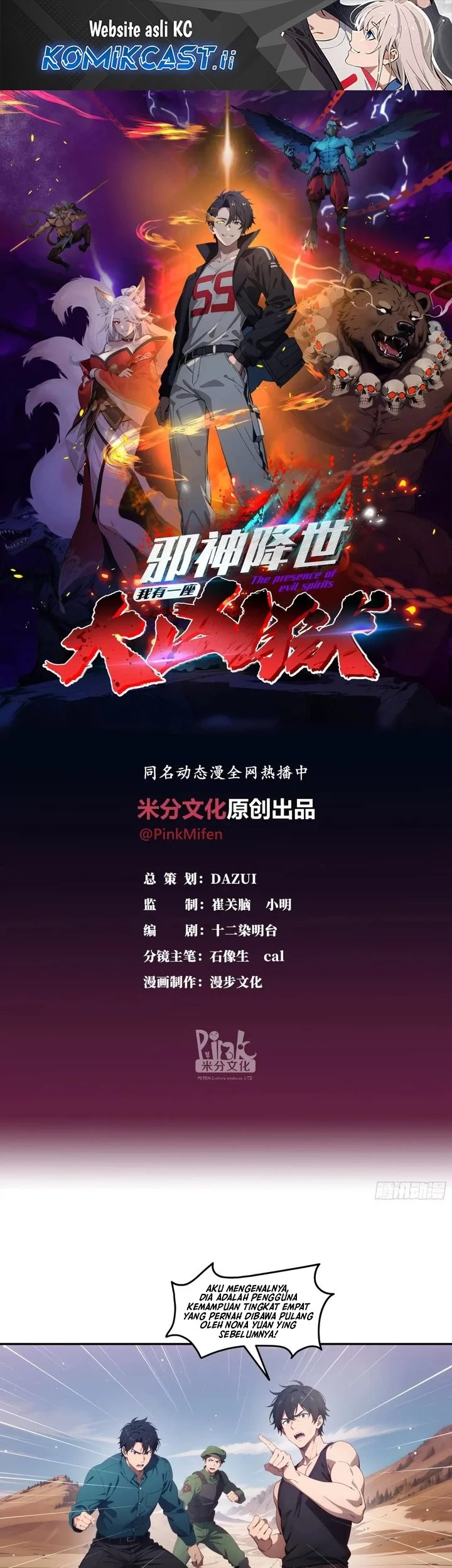 Komik The Evil God Descends, I Own Great Hell Chapter 77 gambar nomor 1