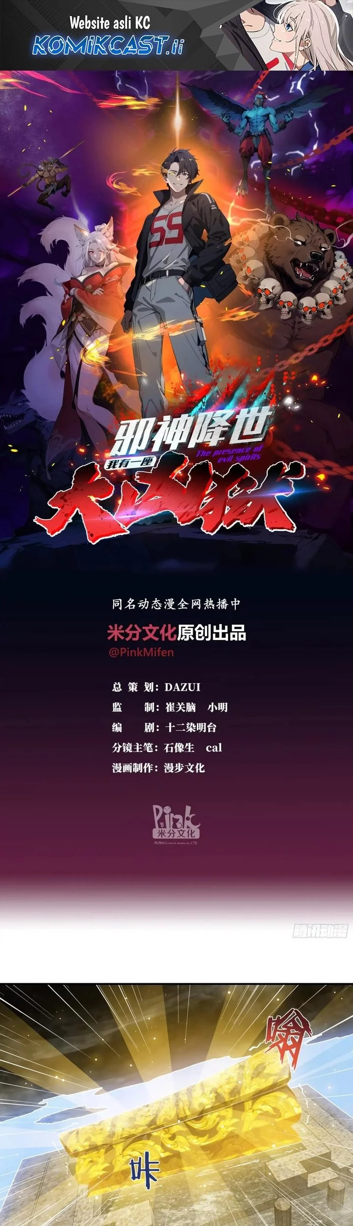 Komik The Evil God Descends, I Own Great Hell Chapter 72 gambar nomor 1