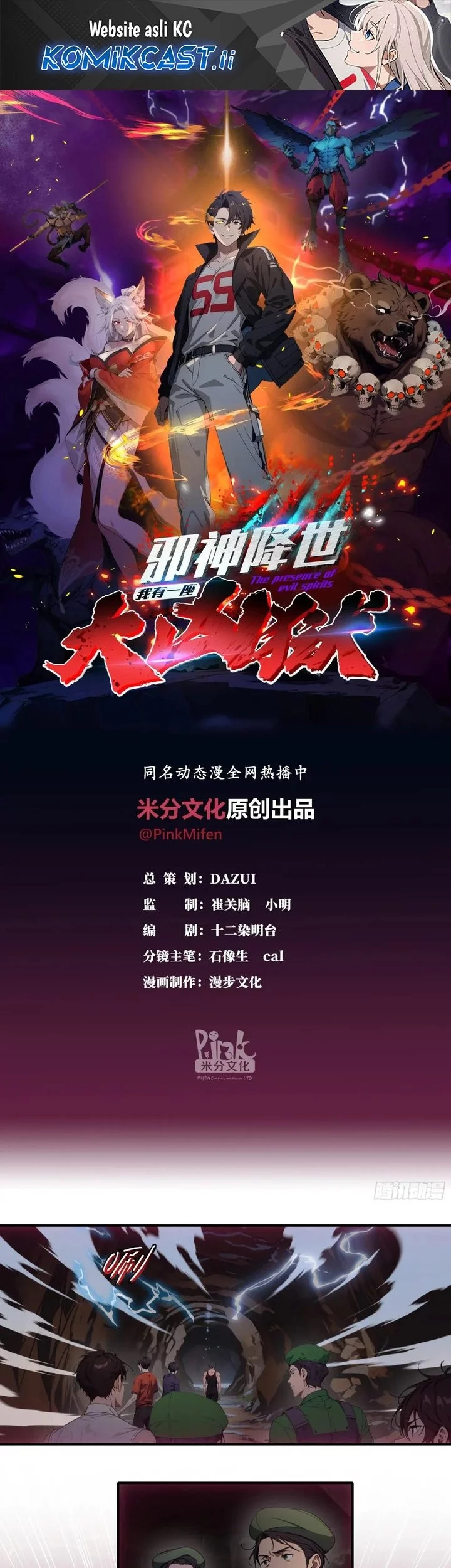 Komik The Evil God Descends, I Own Great Hell Chapter 73 gambar nomor 1