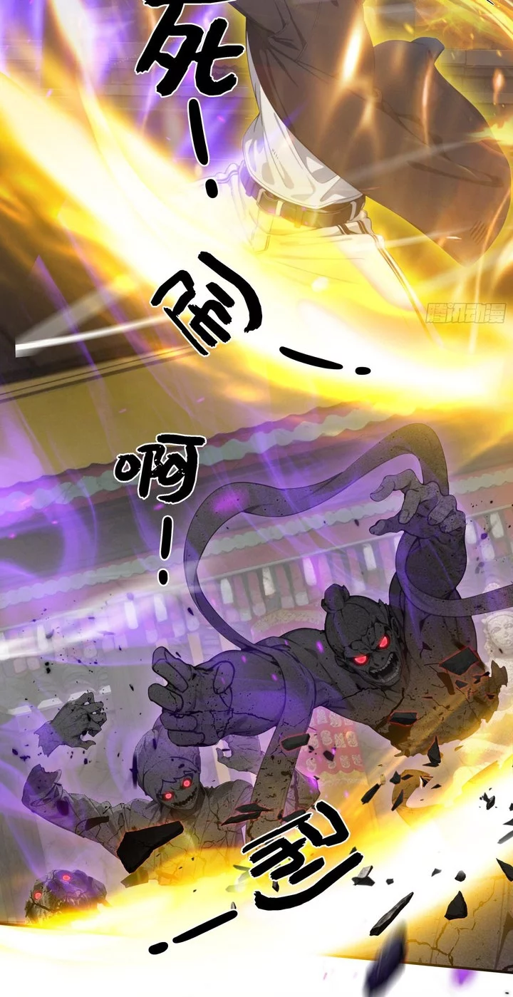 The Evil God Descends, I Own Great Hell Chapter 84 Gambar 4