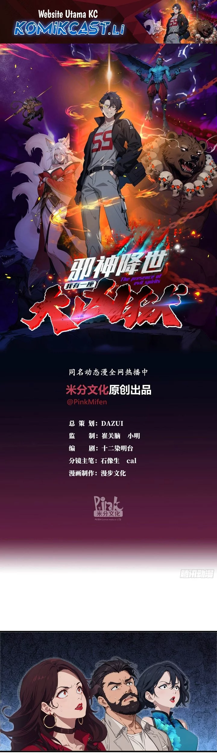 Komik The Evil God Descends, I Own Great Hell Chapter 82 gambar nomor 1