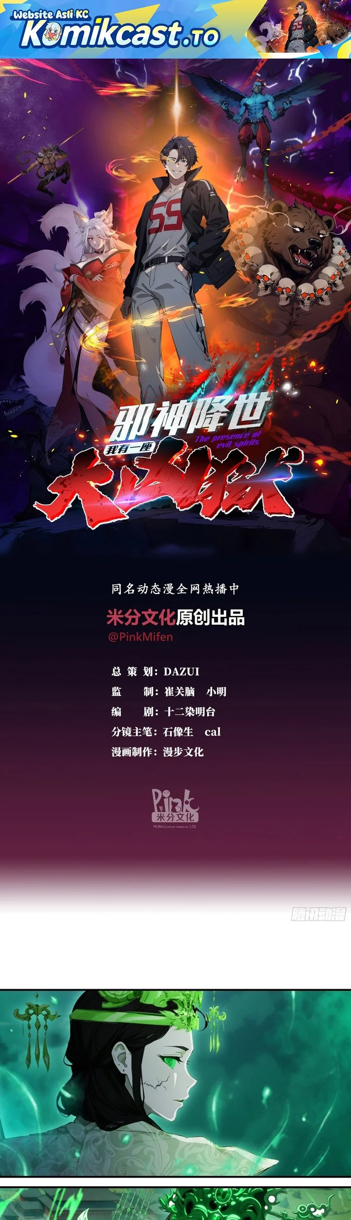 Komik The Evil God Descends, I Own Great Hell Chapter 90 gambar nomor 1