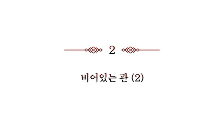 The Exorcist Chronicles: World Arc Chapter 2 Gambar 22