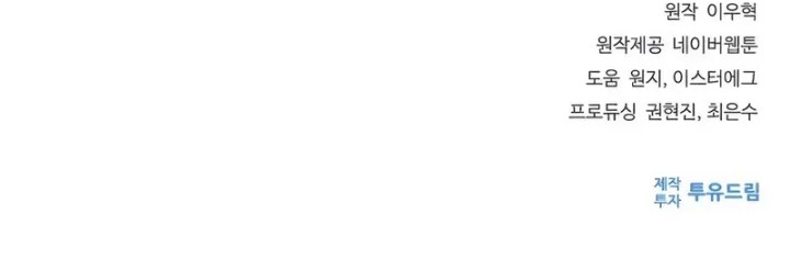 The Exorcist Chronicles: World Arc Chapter 3 Gambar 83