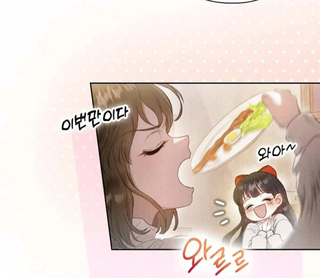 The Extra Decided to be Fake Chapter 1 Gambar 112