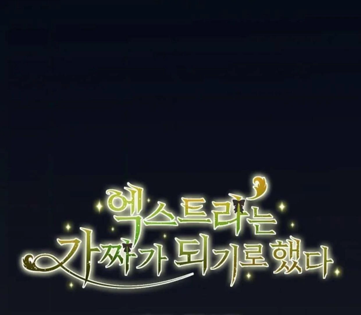 The Extra Decided to be Fake Chapter 10 Gambar 123