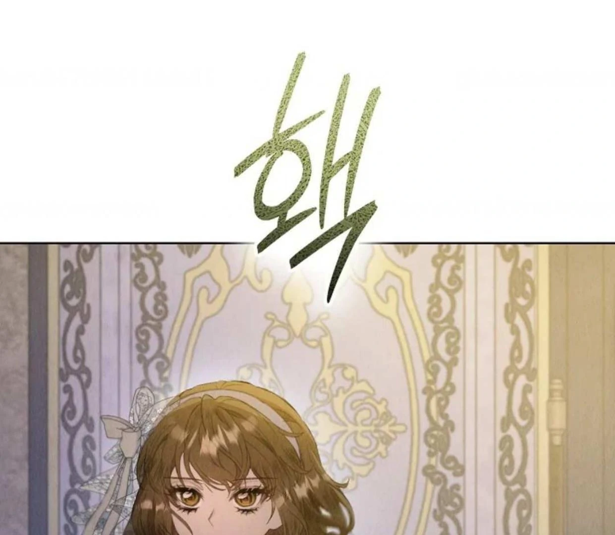 The Extra Decided to be Fake Chapter 10 Gambar 192