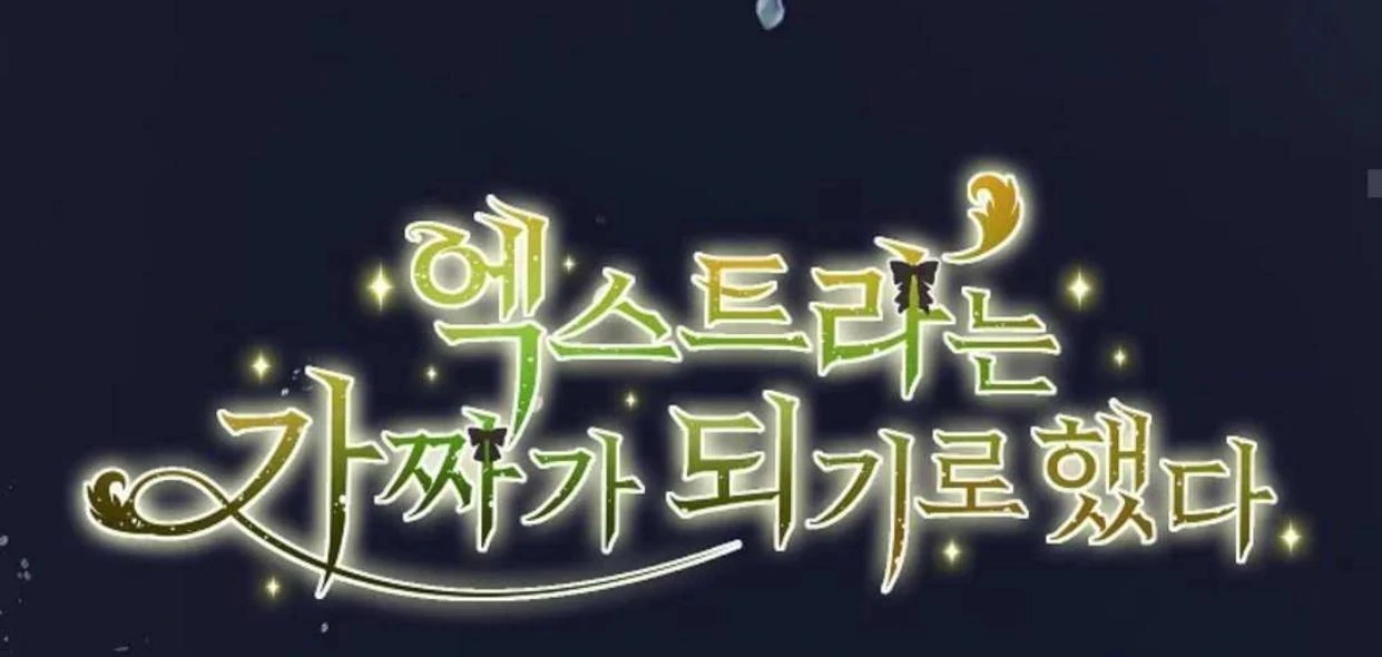 The Extra Decided to be Fake Chapter 11 Gambar 143