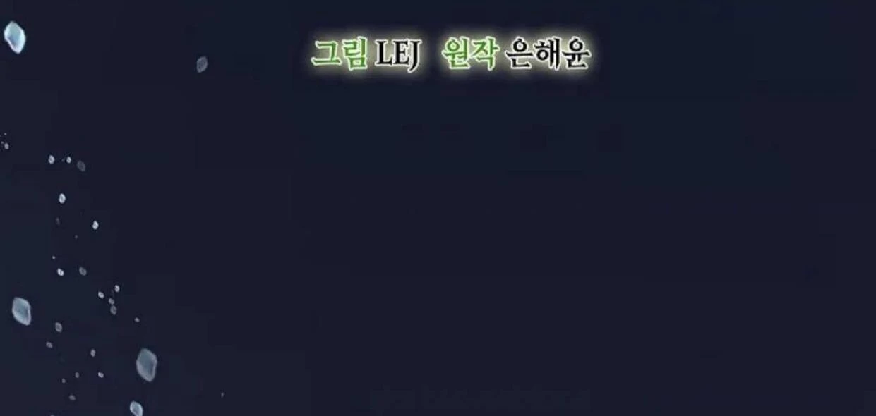 The Extra Decided to be Fake Chapter 11 Gambar 144