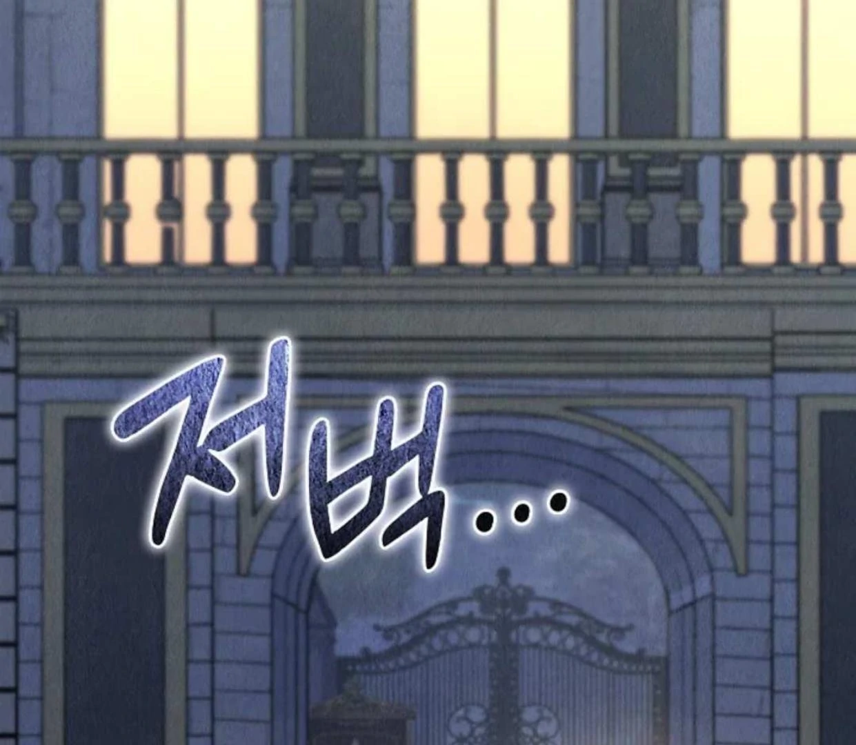 The Extra Decided to be Fake Chapter 11 Gambar 202