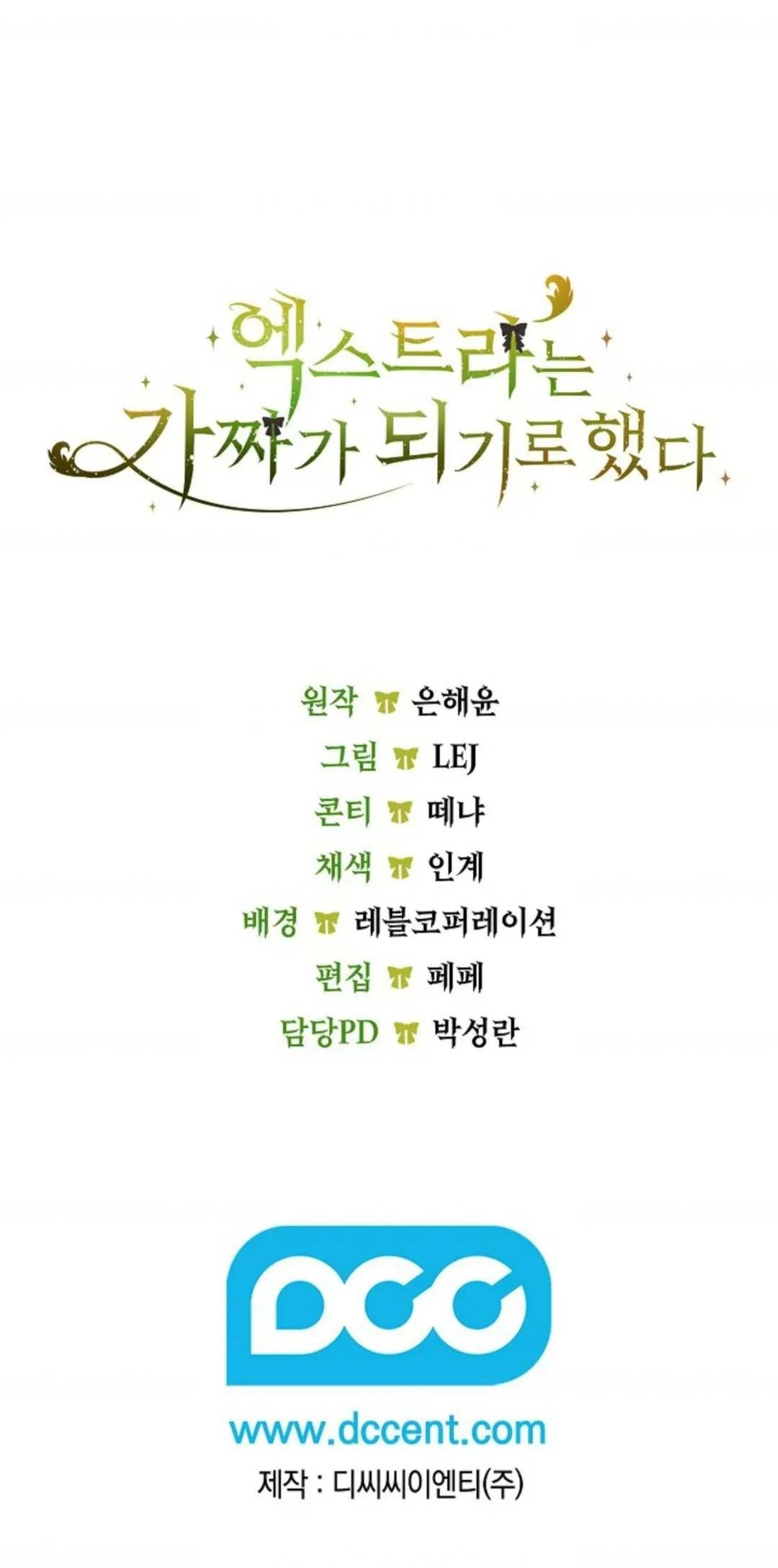 The Extra Decided to be Fake Chapter 11 Gambar 231