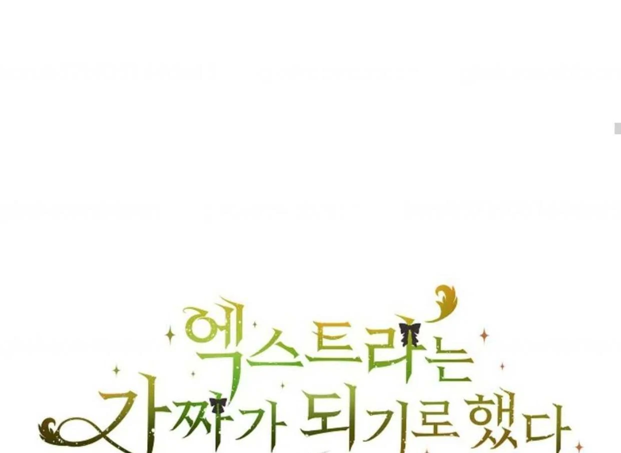 The Extra Decided to be Fake Chapter 12 Gambar 100