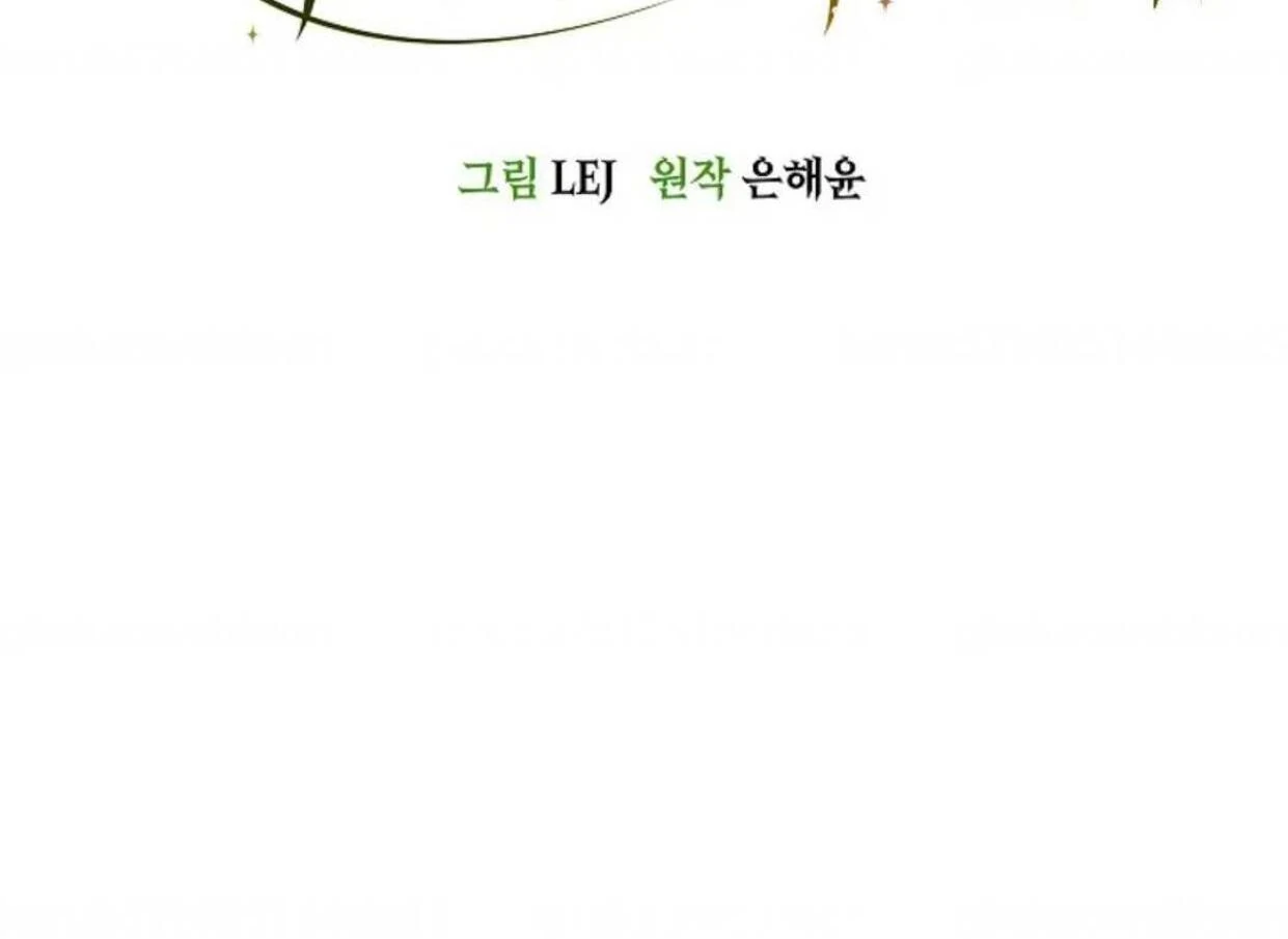 The Extra Decided to be Fake Chapter 12 Gambar 101