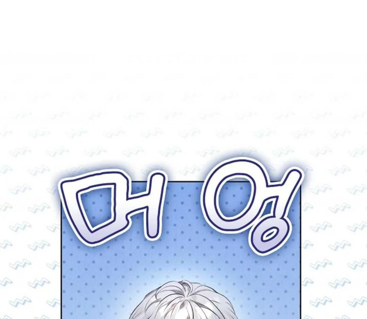 The Extra Decided to be Fake Chapter 12 Gambar 177