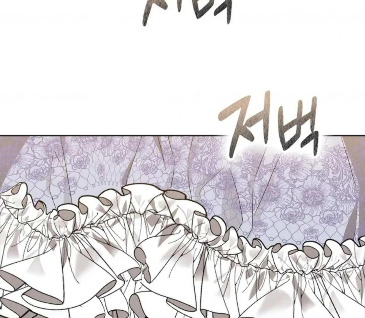 The Extra Decided to be Fake Chapter 12 Gambar 225