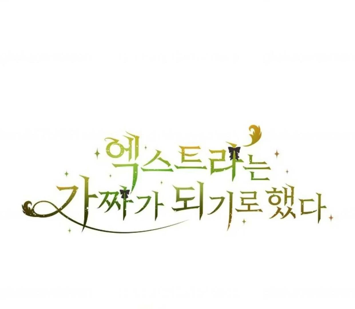 The Extra Decided to be Fake Chapter 12 Gambar 256