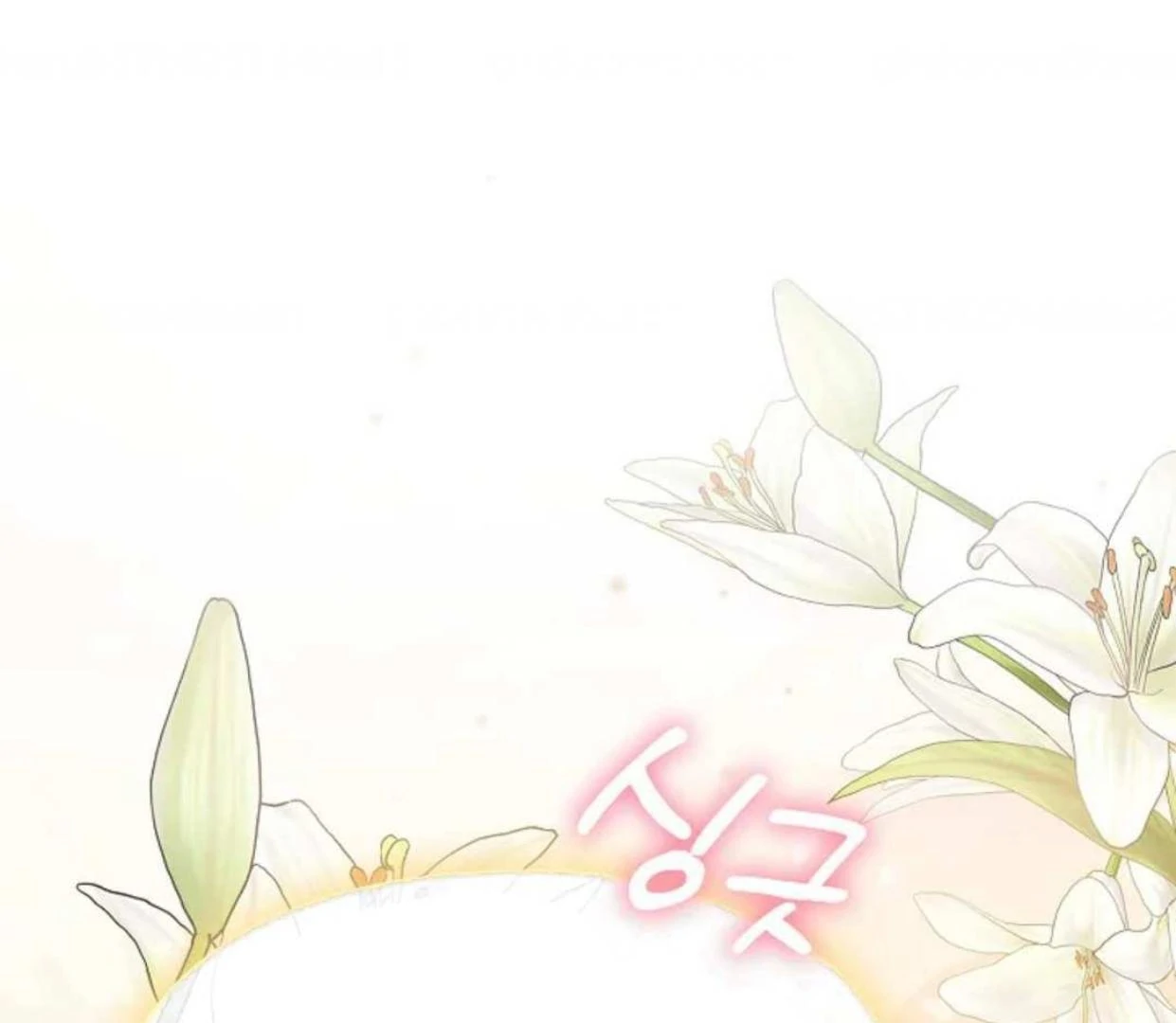 The Extra Decided to be Fake Chapter 13 Gambar 157