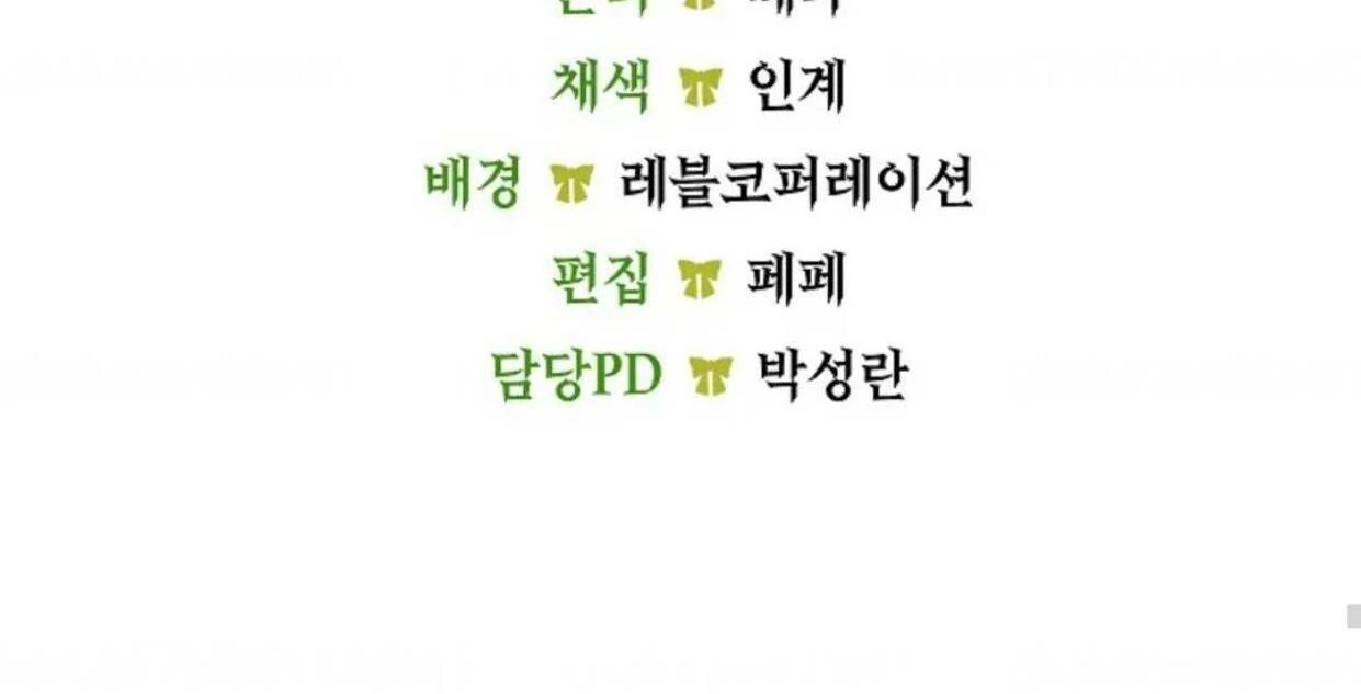 The Extra Decided to be Fake Chapter 13 Gambar 268