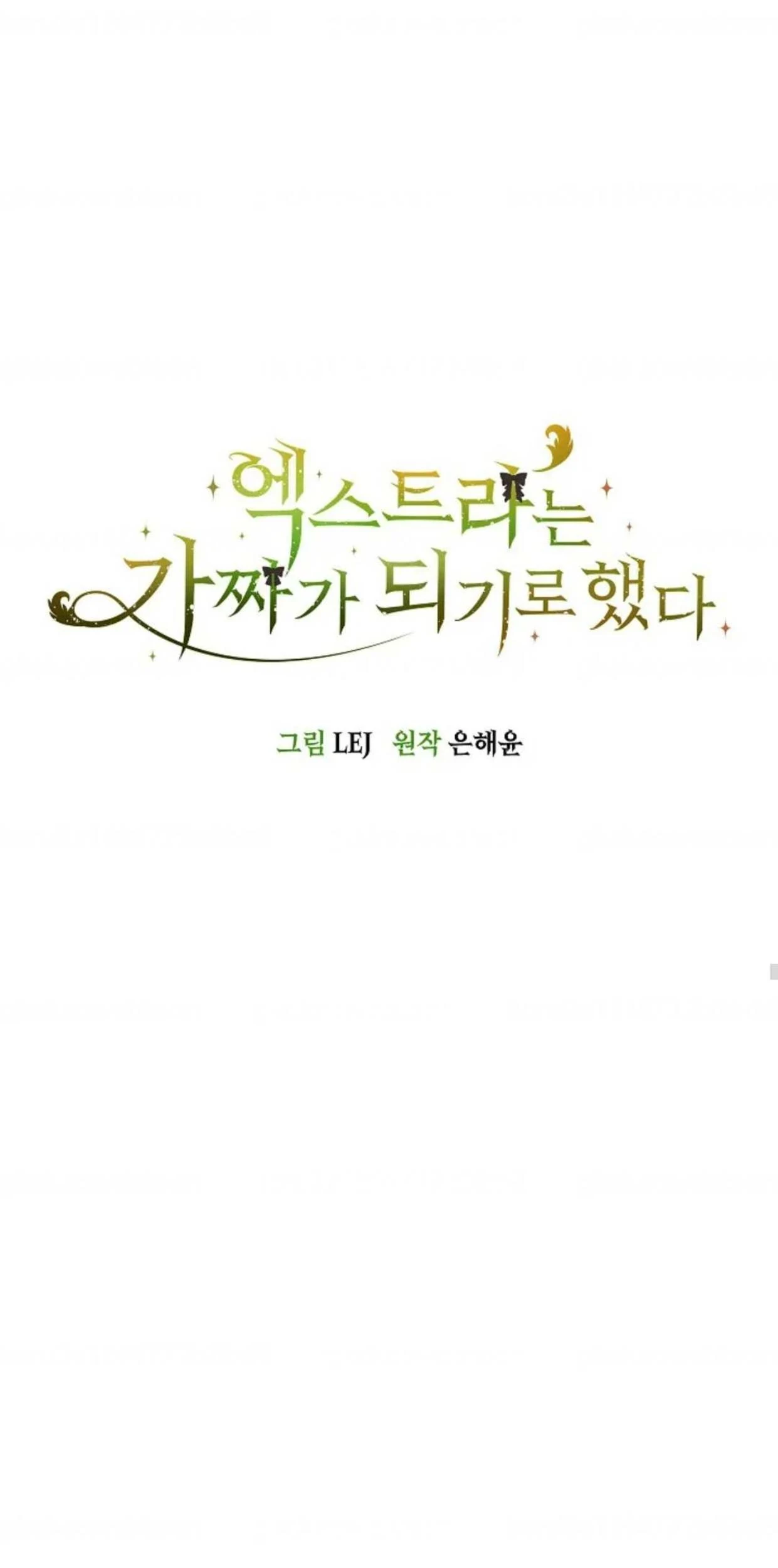 The Extra Decided to be Fake Chapter 14 Gambar 101