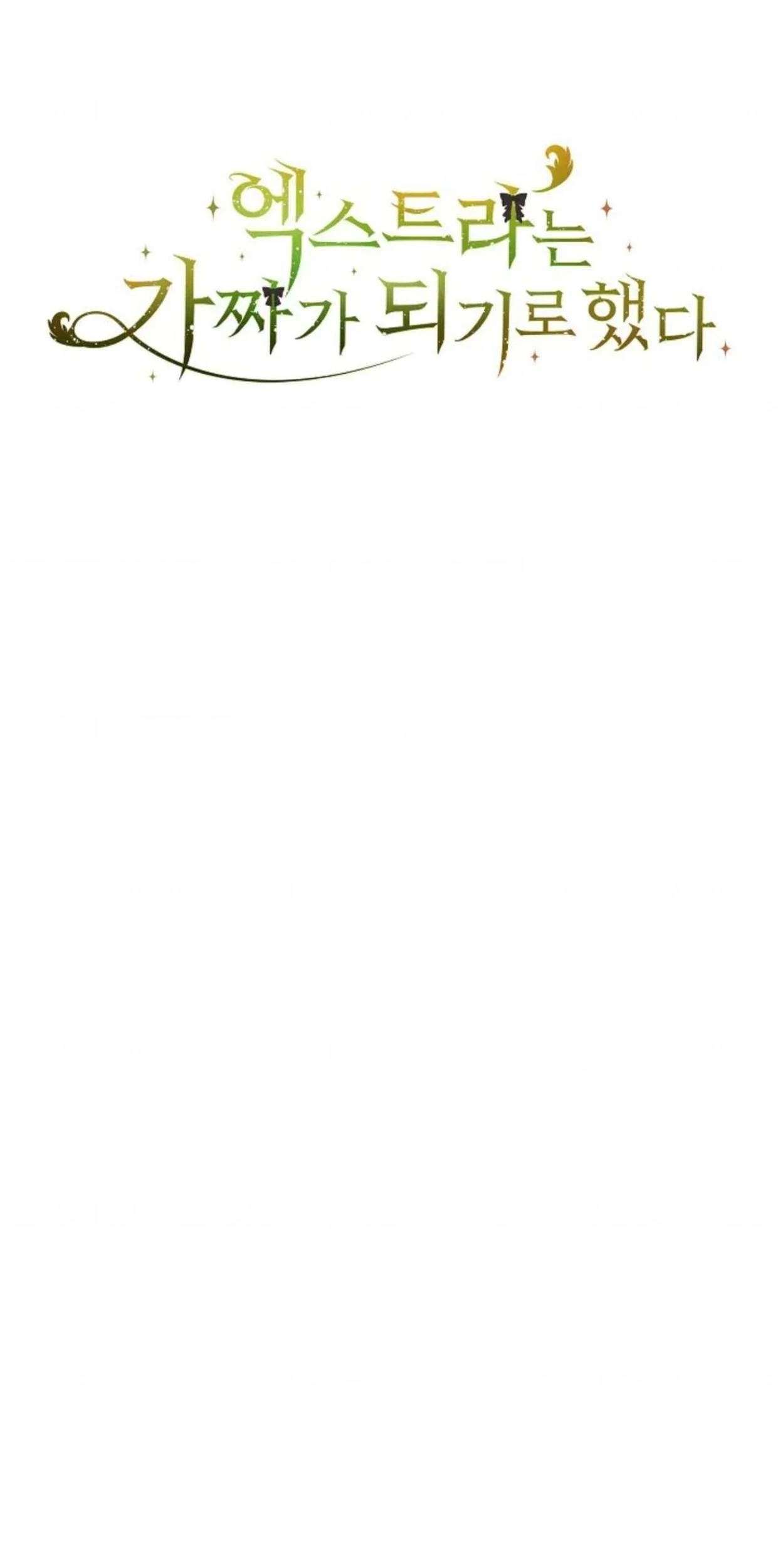 The Extra Decided to be Fake Chapter 15 Gambar 45