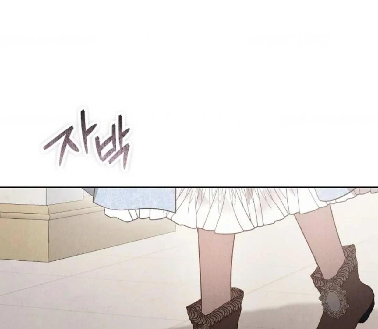 The Extra Decided to be Fake Chapter 15 Gambar 204