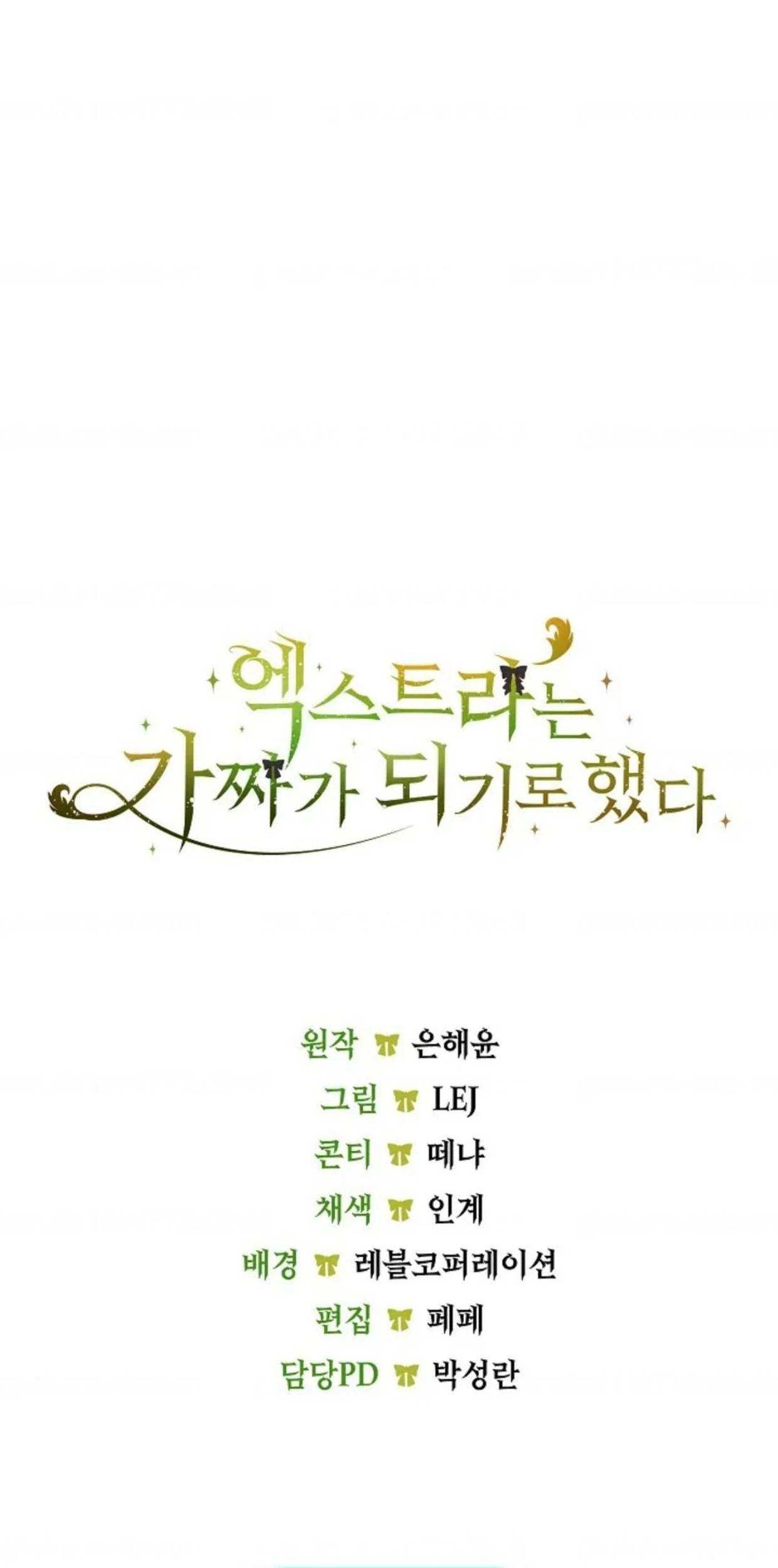 The Extra Decided to be Fake Chapter 15 Gambar 244