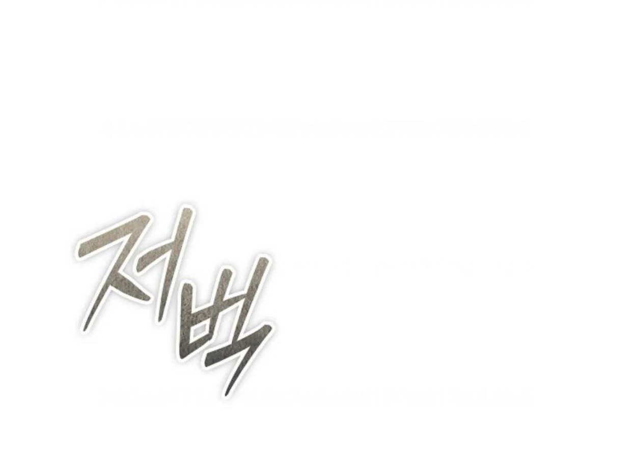 The Extra Decided to be Fake Chapter 16 Gambar 134