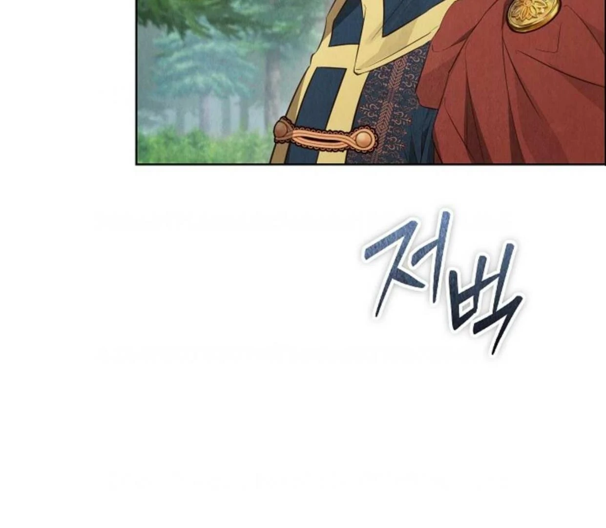 The Extra Decided to be Fake Chapter 16 Gambar 141