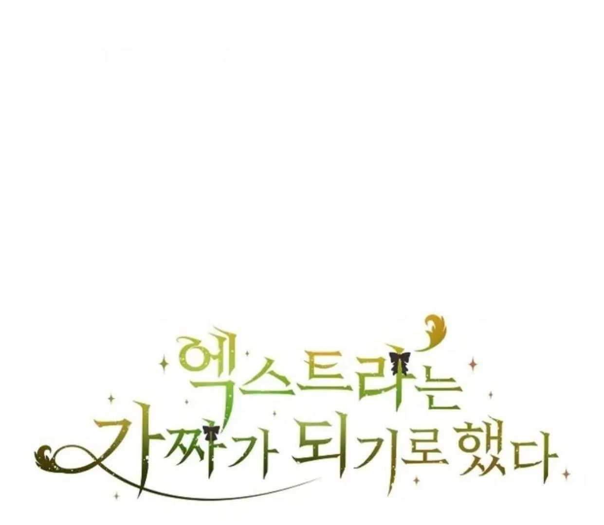 The Extra Decided to be Fake Chapter 19 Gambar 84