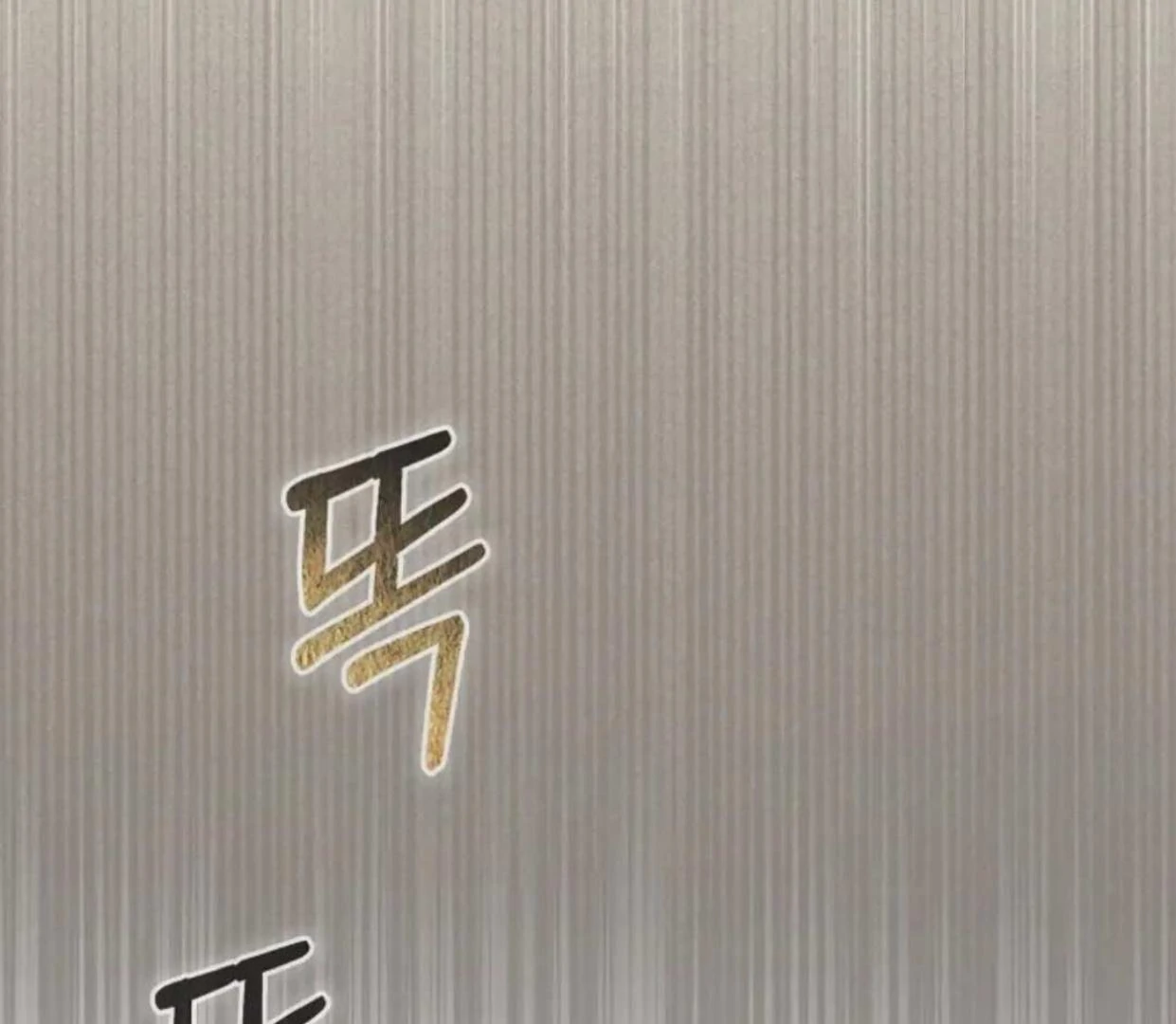 The Extra Decided to be Fake Chapter 19 Gambar 112