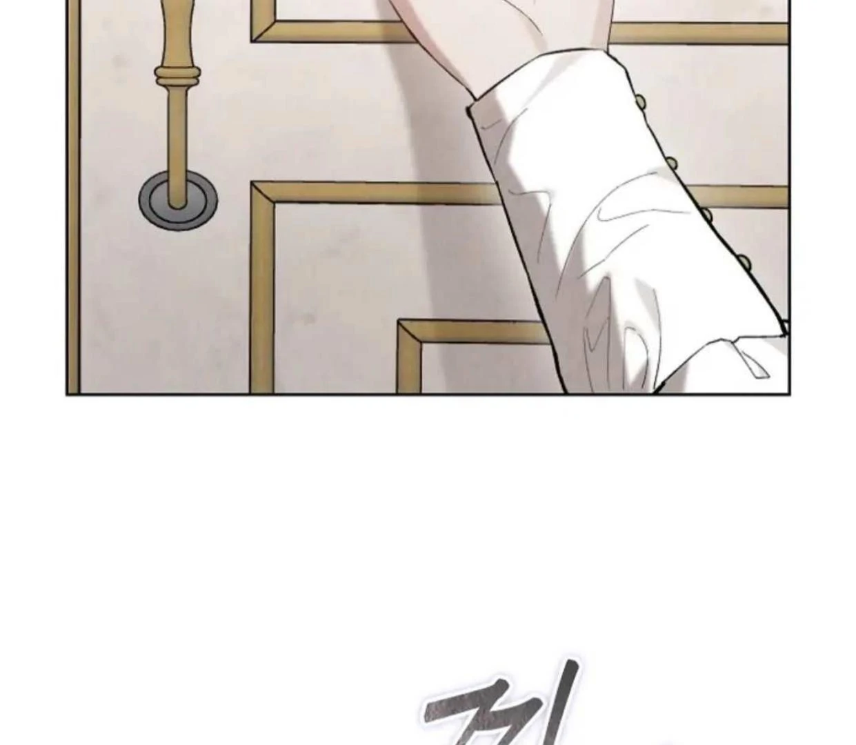 The Extra Decided to be Fake Chapter 19 Gambar 114