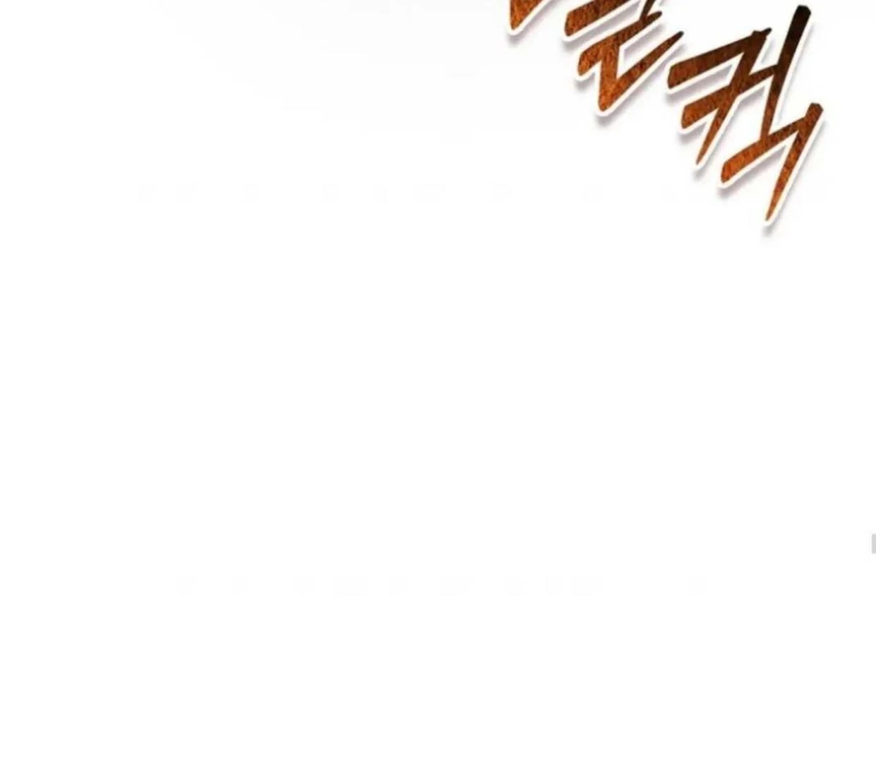 The Extra Decided to be Fake Chapter 19 Gambar 190