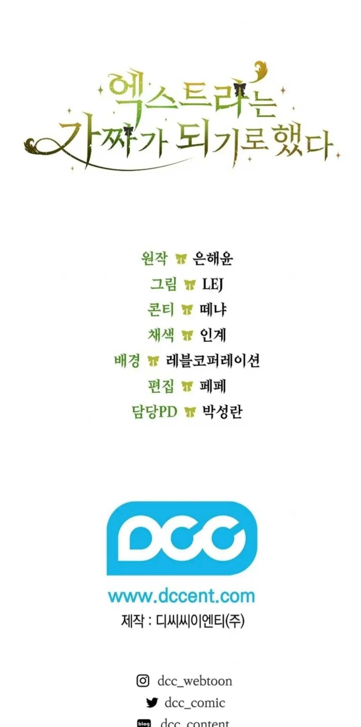 The Extra Decided to be Fake Chapter 19 Gambar 213