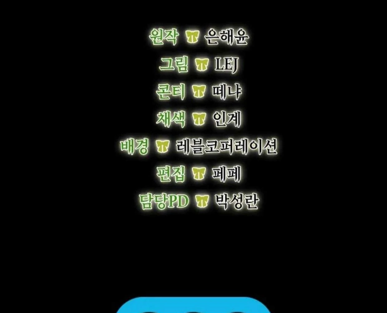 The Extra Decided to be Fake Chapter 2 Gambar 214