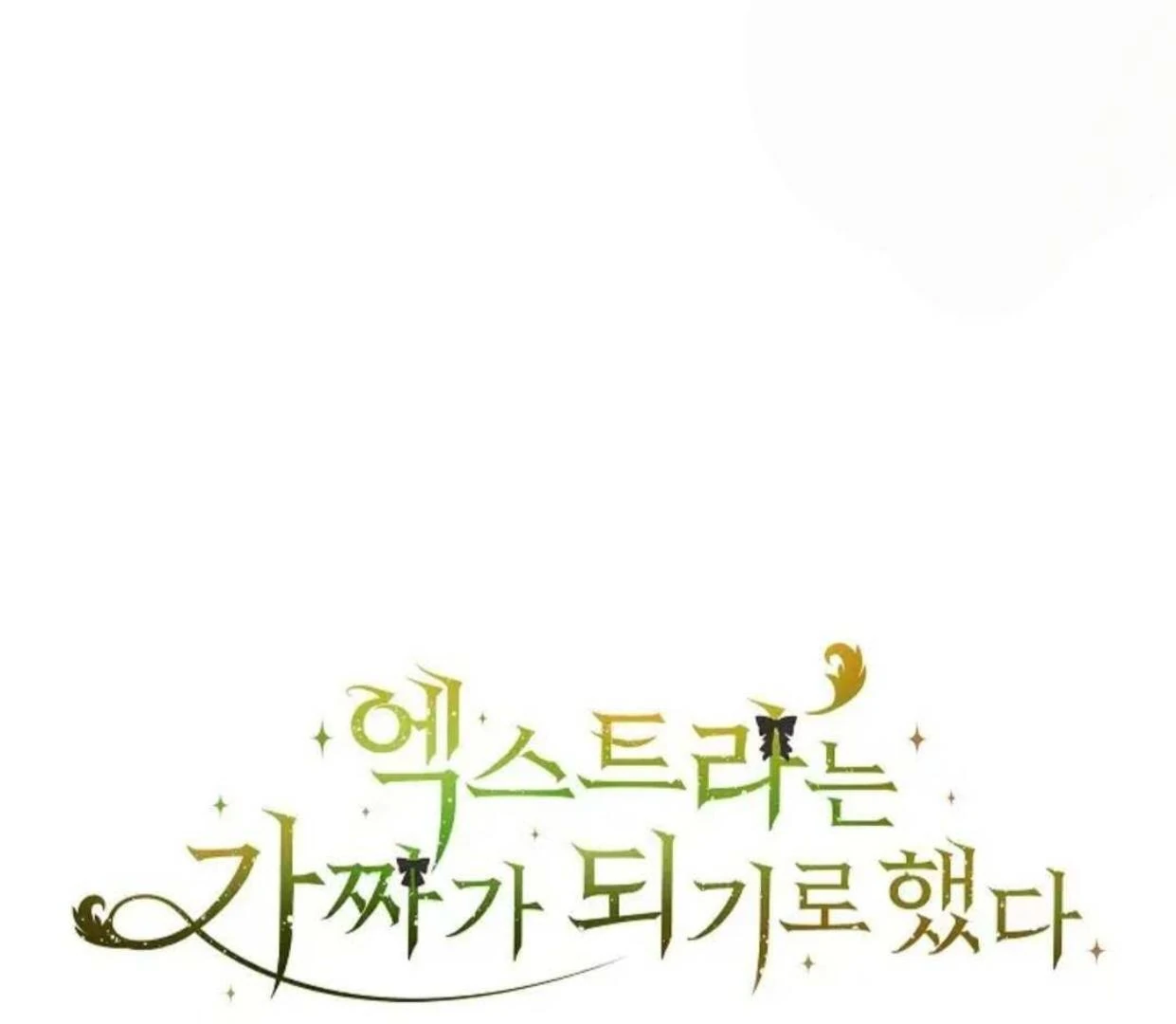 The Extra Decided to be Fake Chapter 20 Gambar 197