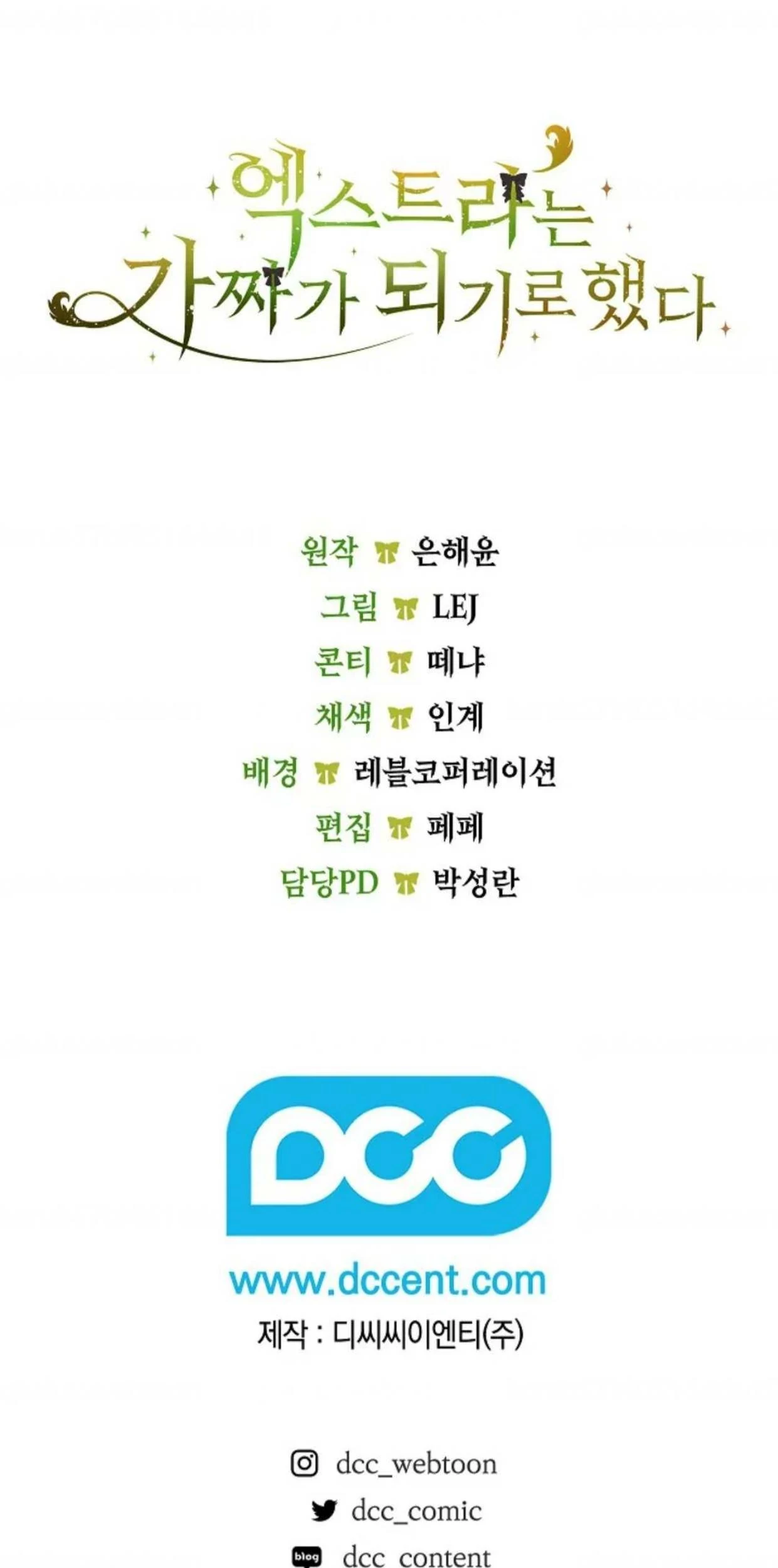 The Extra Decided to be Fake Chapter 21 Gambar 200