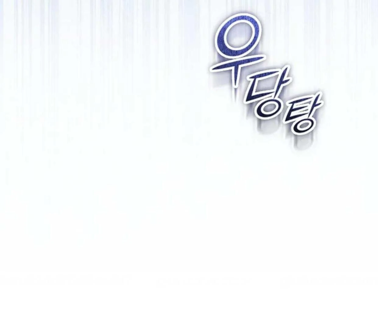 The Extra Decided to be Fake Chapter 23 Gambar 68