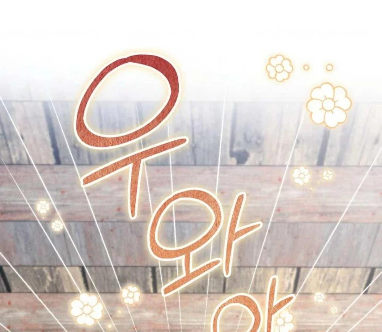 The Extra Decided to be Fake Chapter 23 Gambar 121