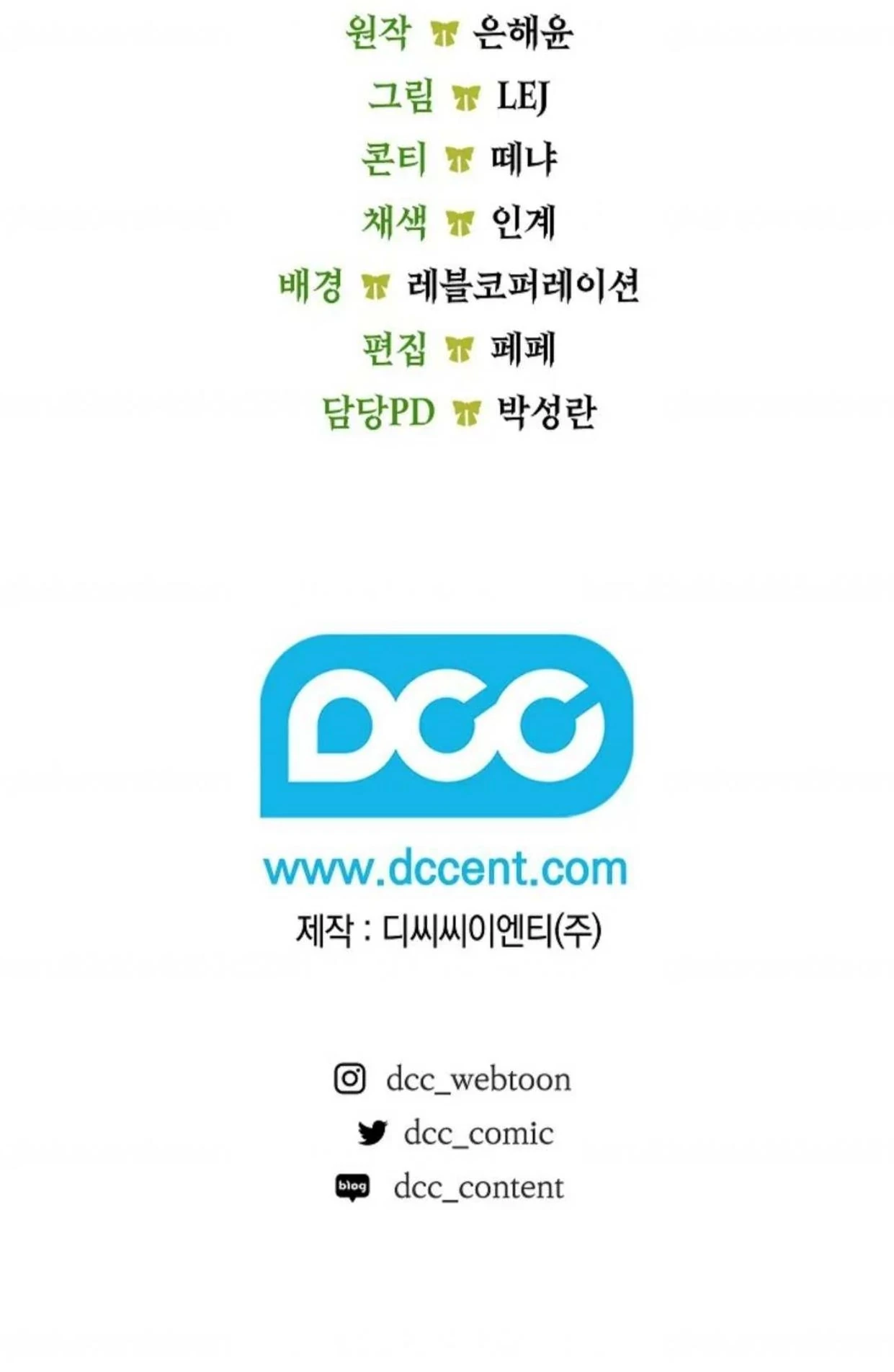 The Extra Decided to be Fake Chapter 24 Gambar 217