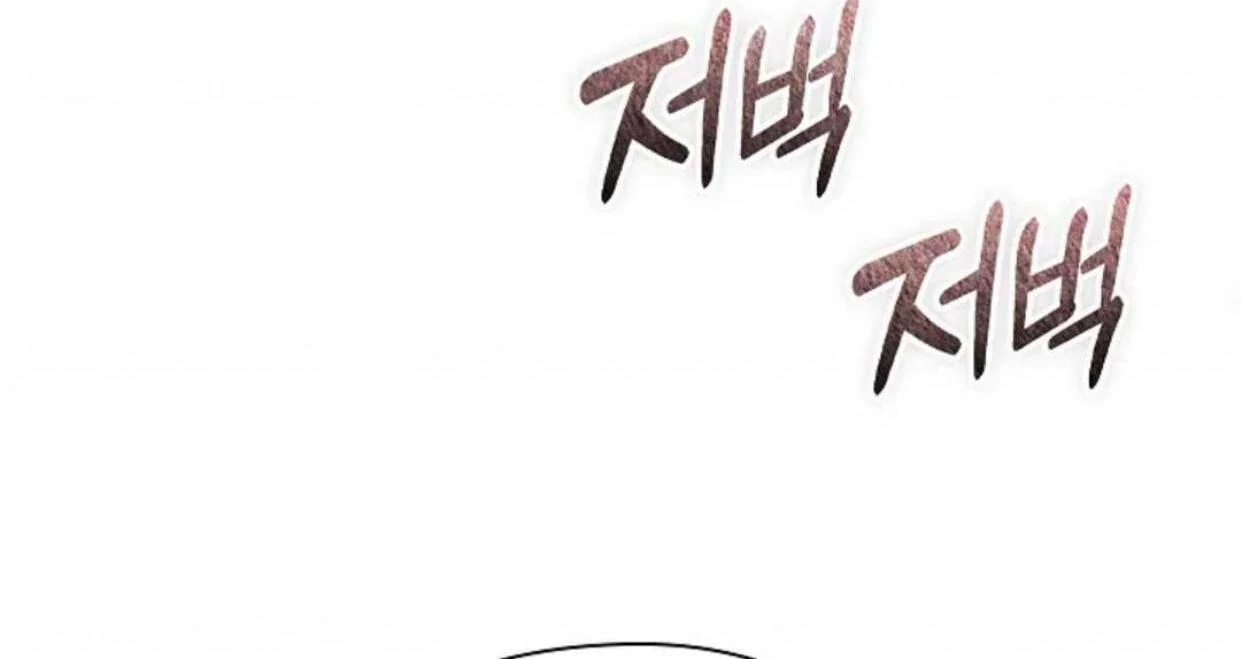 The Extra Decided to be Fake Chapter 25 Gambar 180