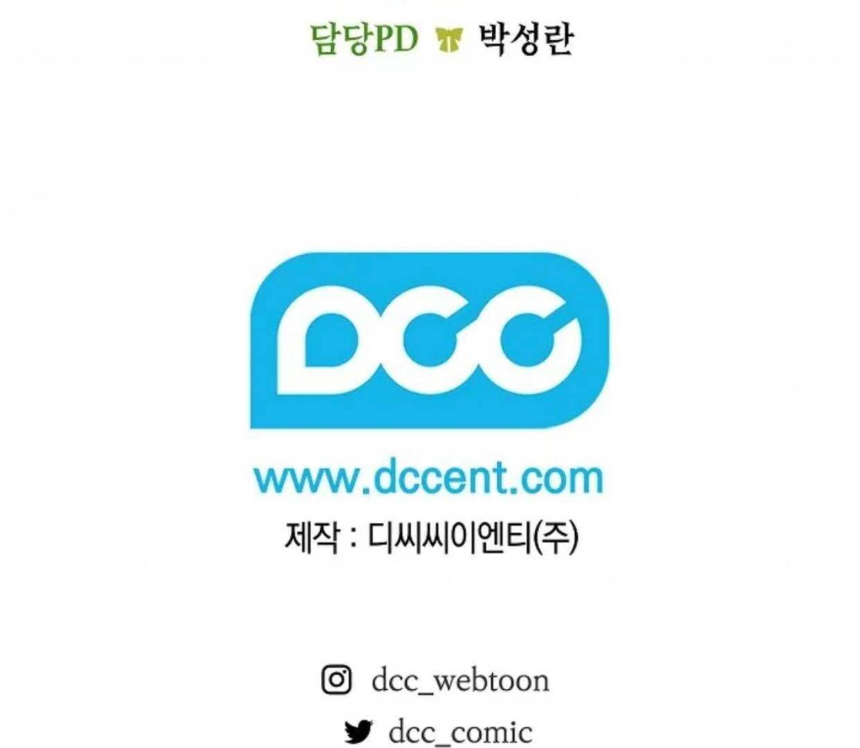 The Extra Decided to be Fake Chapter 25 Gambar 204