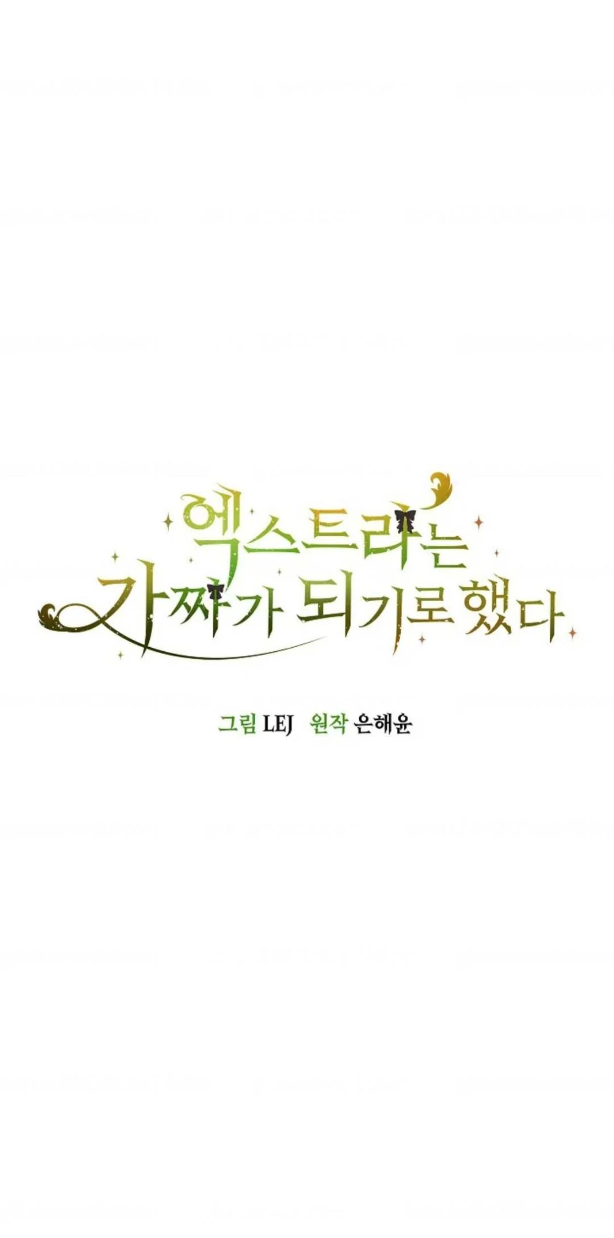 The Extra Decided to be Fake Chapter 26 Gambar 50