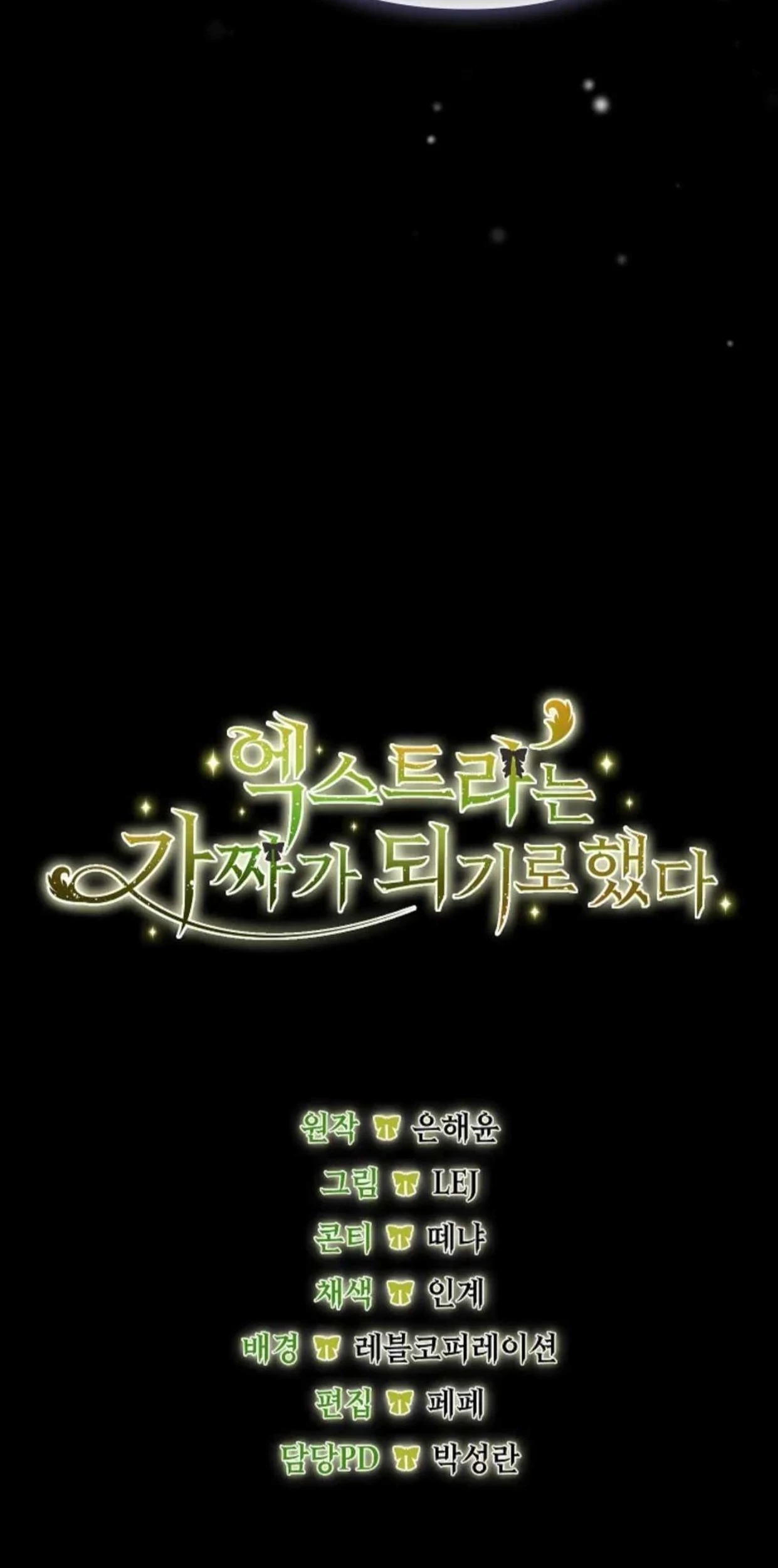 The Extra Decided to be Fake Chapter 26 Gambar 227