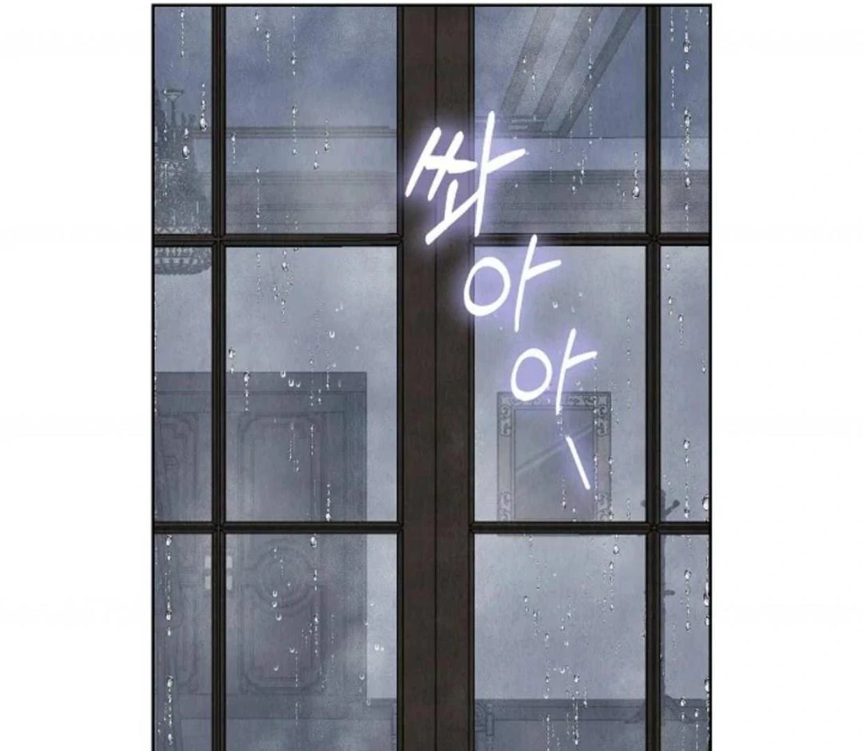 The Extra Decided to be Fake Chapter 28 Gambar 144